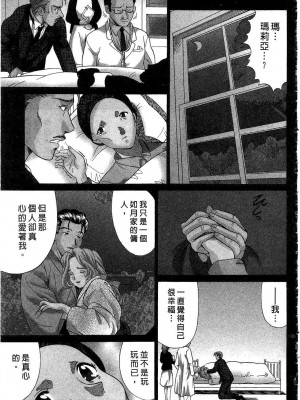 [桂木たくみ] お嬢様のHな御奉仕2 | 大小姐的H伺候2 [中国翻訳]_165