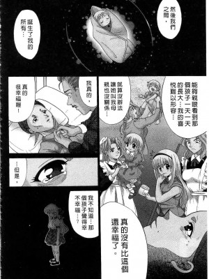 [桂木たくみ] お嬢様のHな御奉仕2 | 大小姐的H伺候2 [中国翻訳]_166