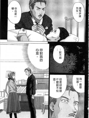 [桂木たくみ] お嬢様のHな御奉仕2 | 大小姐的H伺候2 [中国翻訳]_167