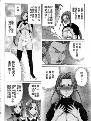 [桂木たくみ] お嬢様のHな御奉仕2 | 大小姐的H伺候2 [中国翻訳]_176