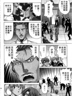 [桂木たくみ] お嬢様のHな御奉仕2 | 大小姐的H伺候2 [中国翻訳]_180