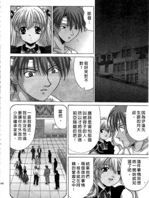 [桂木たくみ] お嬢様のHな御奉仕2 | 大小姐的H伺候2 [中国翻訳]_188