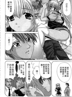 [桂木たくみ] お嬢様のHな御奉仕2 | 大小姐的H伺候2 [中国翻訳]_190