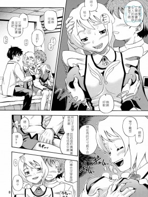 (C70) [ケンソウオガワ (備前, フクダーダ, 月吉ヒロキ)] オトメイト vol.E (舞-乙HiME) [中国翻訳]_07_stage_4