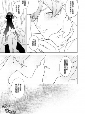 [NR／原だの]聖女は年下騎士の一途な恋情を拒めない｜圣女无法抗拒年下骑士的忠犬之爱 [橄榄汉化组]_58