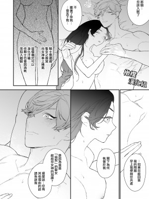 [NR／原だの]聖女は年下騎士の一途な恋情を拒めない｜圣女无法抗拒年下骑士的忠犬之爱 [橄榄汉化组]_23