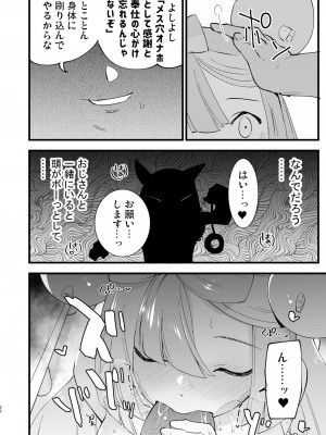 [白ネギ屋 (miya9)] 催眠ナンジャモちゃん2 (ポケットモンスター スカーレット・バイオレット) [DL版]_22