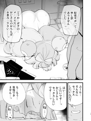 [白ネギ屋 (miya9)] 催眠ナンジャモちゃん2 (ポケットモンスター スカーレット・バイオレット) [DL版]_15