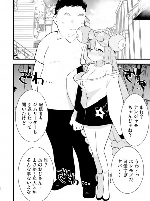 [白ネギ屋 (miya9)] 催眠ナンジャモちゃん2 (ポケットモンスター スカーレット・バイオレット) [DL版]_24