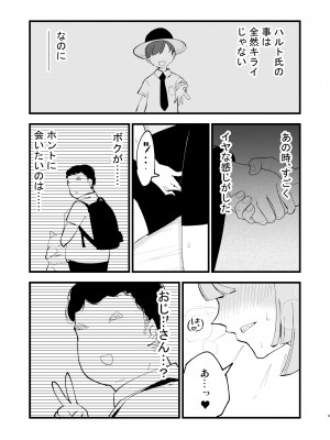 [白ネギ屋 (miya9)] 催眠ナンジャモちゃん2 (ポケットモンスター スカーレット・バイオレット) [DL版]_09