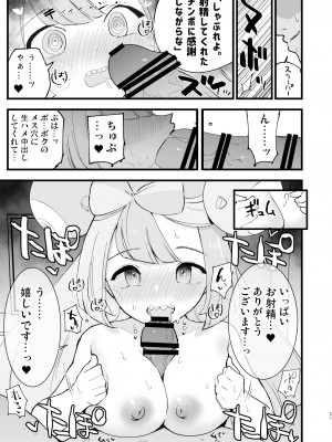 [白ネギ屋 (miya9)] 催眠ナンジャモちゃん2 (ポケットモンスター スカーレット・バイオレット) [DL版]_21