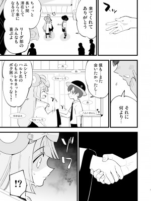 [白ネギ屋 (miya9)] 催眠ナンジャモちゃん2 (ポケットモンスター スカーレット・バイオレット) [DL版]_07