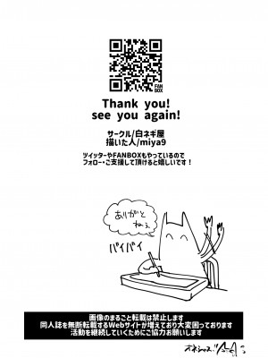 [白ネギ屋 (miya9)] 催眠ナンジャモちゃん2 (ポケットモンスター スカーレット・バイオレット) [DL版]_27