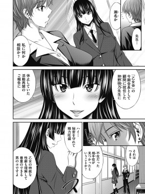 COMIC 阿吽 2024年4月号 [DL版]_308