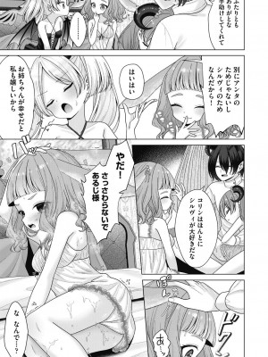 COMIC 阿吽 2024年4月号 [DL版]_119