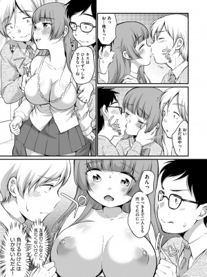 COMIC 阿吽 2024年4月号 [DL版]_419