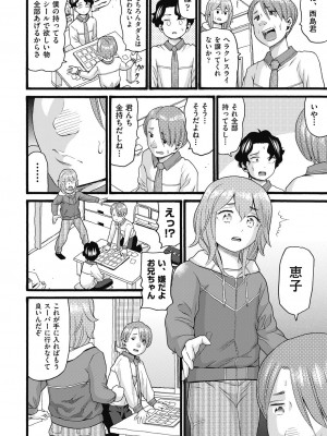 COMIC 阿吽 2024年4月号 [DL版]_440