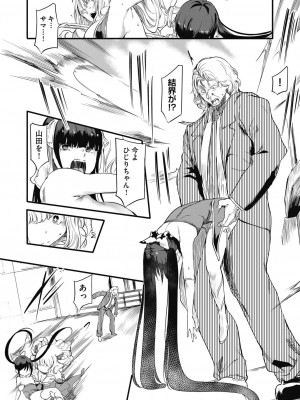 COMIC 阿吽 2024年4月号 [DL版]_206