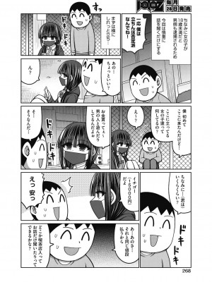 COMIC 阿吽 2024年4月号 [DL版]_266