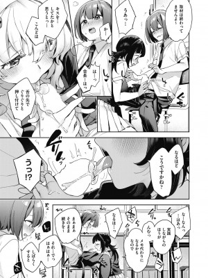 COMIC 阿吽 2024年4月号 [DL版]_245