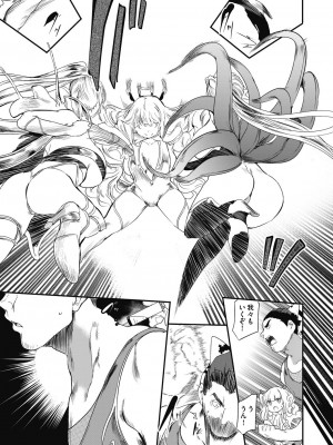 COMIC 阿吽 2024年4月号 [DL版]_189