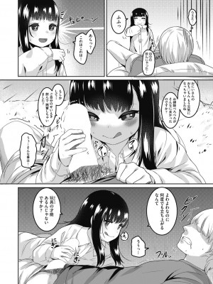 COMIC 阿吽 2024年4月号 [DL版]_174