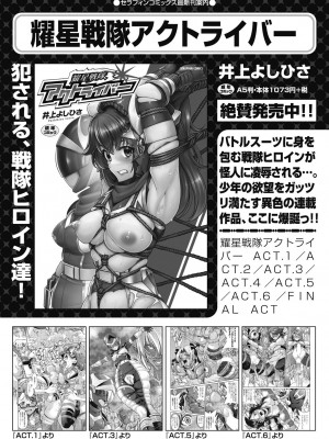 COMIC 阿吽 2024年4月号 [DL版]_358