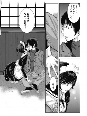 COMIC 阿吽 2024年4月号 [DL版]_078