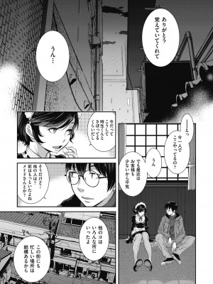 COMIC 阿吽 2024年4月号 [DL版]_077