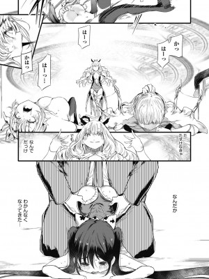 COMIC 阿吽 2024年4月号 [DL版]_197