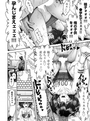 COMIC 阿吽 2024年4月号 [DL版]_150