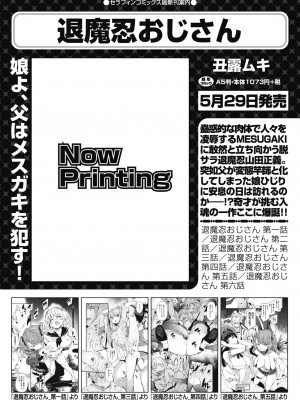 COMIC 阿吽 2024年4月号 [DL版]_233