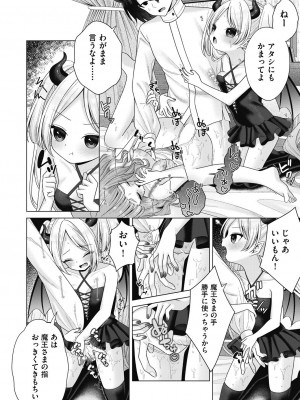 COMIC 阿吽 2024年4月号 [DL版]_124