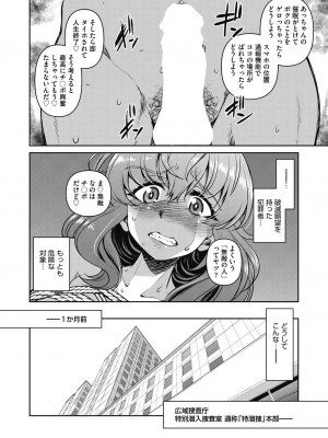 COMIC 阿吽 2024年4月号 [DL版]_362