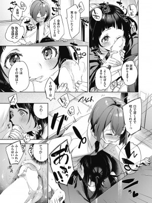 COMIC 阿吽 2024年4月号 [DL版]_247