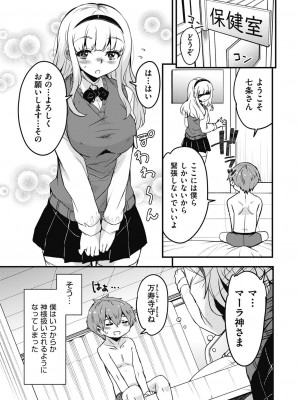 COMIC 阿吽 2024年4月号 [DL版]_007