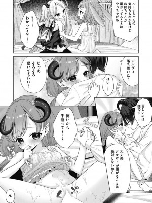 COMIC 阿吽 2024年4月号 [DL版]_113