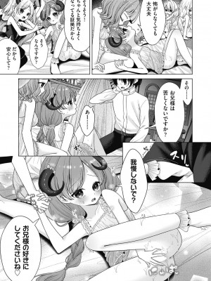 COMIC 阿吽 2024年4月号 [DL版]_107