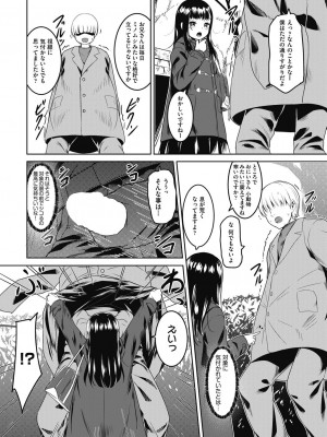 COMIC 阿吽 2024年4月号 [DL版]_168