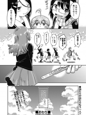 COMIC 阿吽 2024年4月号 [DL版]_304