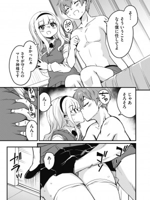 COMIC 阿吽 2024年4月号 [DL版]_013