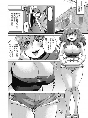 COMIC 阿吽 2024年4月号 [DL版]_364