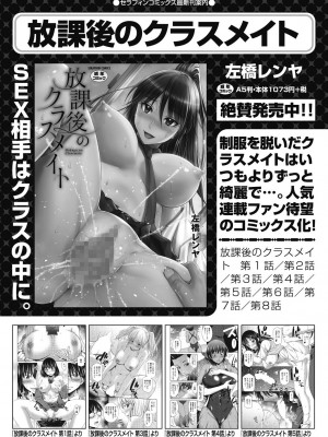 COMIC 阿吽 2024年4月号 [DL版]_333