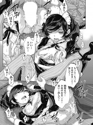 COMIC 阿吽 2024年4月号 [DL版]_085