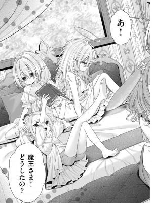 COMIC 阿吽 2024年4月号 [DL版]_101