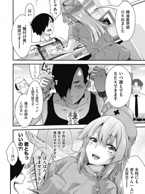 COMIC 阿吽 2024年4月号 [DL版]_392