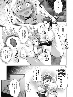 COMIC 阿吽 2024年4月号 [DL版]_337