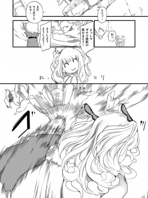 COMIC 阿吽 2024年4月号 [DL版]_230