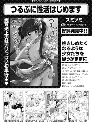 COMIC 阿吽 2024年4月号 [DL版]_414