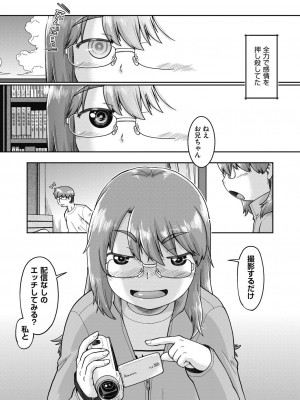 COMIC 阿吽 2024年4月号 [DL版]_287